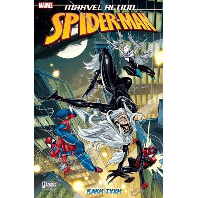 ANUBIS Spiderman Κακη Τυχη ANUBIS Spiderman Κακη Τυχη