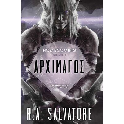 ANUBIS Homecoming Βιβλιο Ι Αρχιμαγος ANUBIS Homecoming Βιβλιο Ι Αρχιμαγος