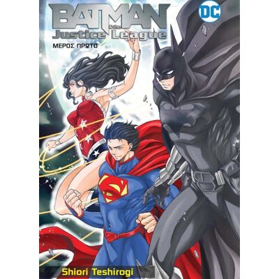 ANUBIS Batman And The Justice League Μερος 1ο ANUBIS Batman And The Justice League Μερος 1ο