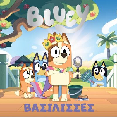 ANUBIS Bluey Βασιλισσες ANUBIS Bluey Βασιλισσες