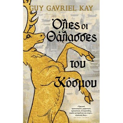 ANUBIS Ολες Οι Θαλασσες Του Κοσμου ANUBIS Ολες Οι Θαλασσες Του Κοσμου