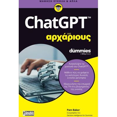 ANUBIS Chatgpt Για Αρχαριους ANUBIS Chatgpt Για Αρχαριους