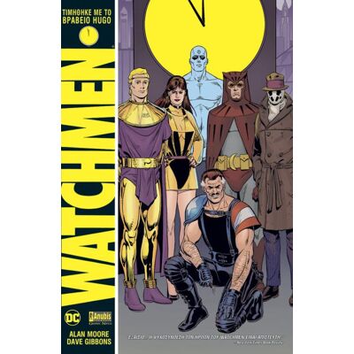 ANUBIS Watchmen ANUBIS Watchmen