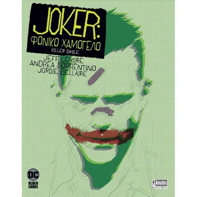 ANUBIS Joker Φονικο Χαμογελο ANUBIS Joker Φονικο Χαμογελο