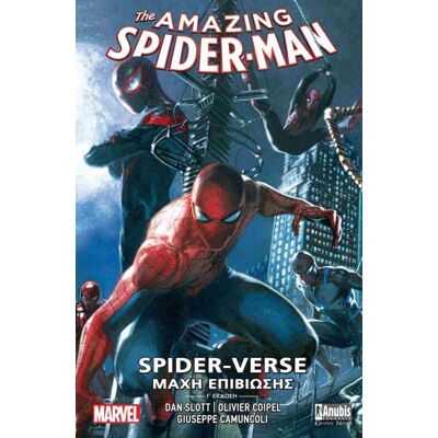 ANUBIS Spider-Verse - Μαχη Επιβιωσης (Γ Εκδοση) ANUBIS Spider-Verse - Μαχη Επιβιωσης (Γ Εκδοση)