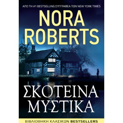 ANUBIS Σκοτεινα Μυστικα ANUBIS Σκοτεινα Μυστικα