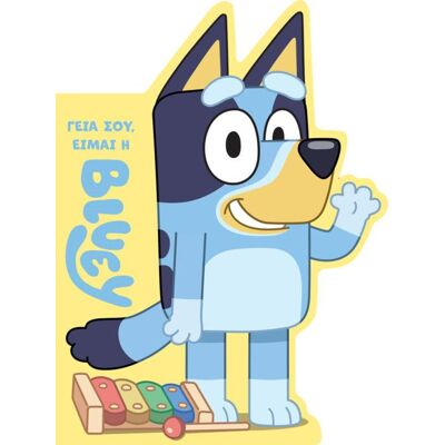 ANUBIS Γεια Σου Ειμαι Η Bluey ANUBIS Γεια Σου Ειμαι Η Bluey
