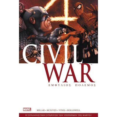 ANUBIS Civil War - Εμφυλιος Πολεμος ANUBIS Civil War - Εμφυλιος Πολεμος