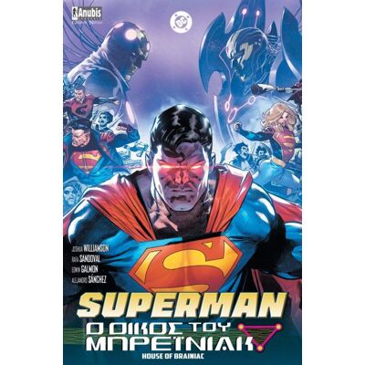 ANUBIS Superman Ο Οικος Του Μπρεινιακ ANUBIS Superman Ο Οικος Του Μπρεινιακ