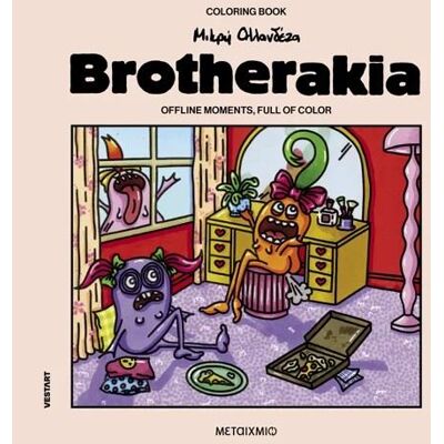 ΜΕΤΑΙΧΜΙΟ Brotherakia- Coloring Book Μικρη Ολλανδεζα ΜΕΤΑΙΧΜΙΟ Brotherakia- Coloring Book Μικρη Ολλανδεζα