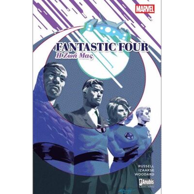 ANUBIS Fantastic Four: Η Ζωη Μας ANUBIS Fantastic Four: Η Ζωη Μας