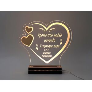 Gift & Design Φωτιστικό led “Χρόνια Πολλά Μανούλα” MPN - fo369