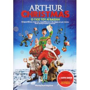 Feelgood Entertainment DVD Arthur Chrismas Αρθουρ Ο Γιος Του Αη Βασιλη (0006283)