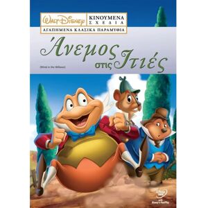 Feelgood Entertainment DVD Disney Ανεμος Στις Ιτιες (0006440)