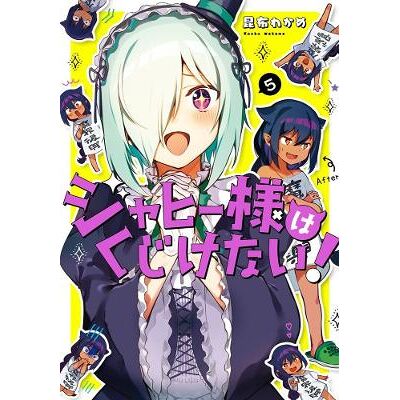 The Great Jahy Will Not Be Defeated! 5 Wakame Konbu Square Enix The Great Jahy Will Not Be Defeated! 5 Wakame Konbu Square Enix