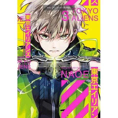 Tokyo Aliens 03 Naoe Square Enix Tokyo Aliens 03 Naoe Square Enix