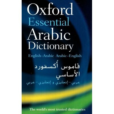 Oxford University Press Oxford Essential Arabic Dictionary (Paperback) Oxford University Press Oxford Essential Arabic Dictionary (Paperback)