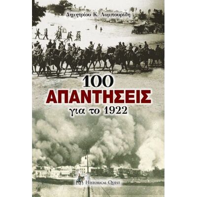 Garmin 100 απαντήσεις για το 1922 Garmin 100 απαντήσεις για το 1922