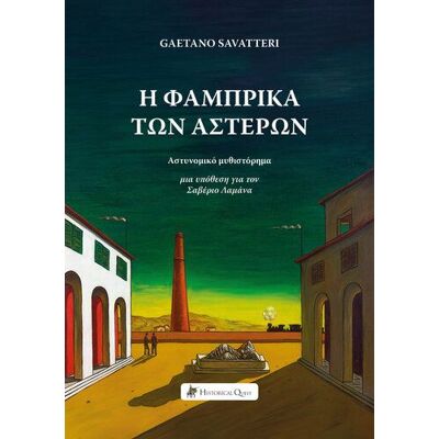 Garmin Η φάμπρικα των αστέρων Garmin Η φάμπρικα των αστέρων
