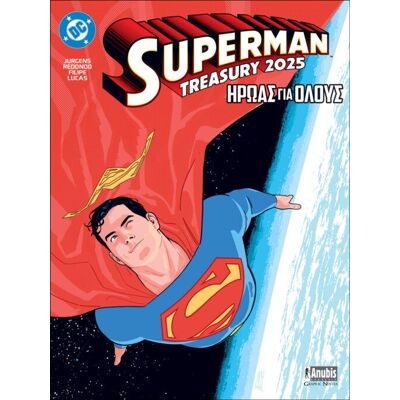 Εκδόσεις Anubis Superman - Treasury 2025: Ήρωας για όλους Εκδόσεις Anubis Superman - Treasury 2025: Ήρωας για όλους