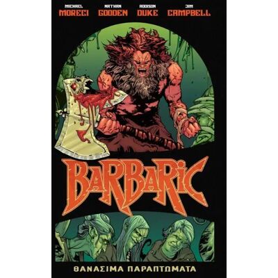 Εκδόσεις Anubis Barbaric: Θανάσιμα παραπτώματα Εκδόσεις Anubis Barbaric: Θανάσιμα παραπτώματα