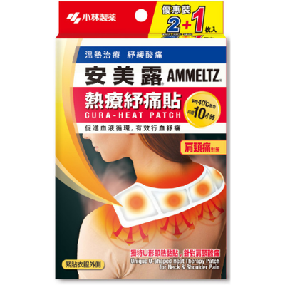 Kobayashi - Ammeltz Cura-Heat Patch For Neck & Shoulder Pain - 3pcs Kobayashi - Ammeltz Cura-Heat Patch For Neck & Shoulder Pain - 3pcs