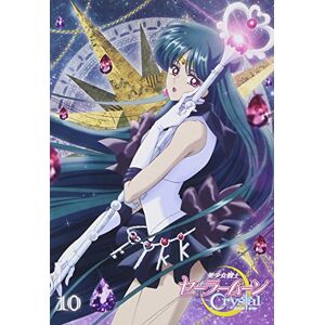 アニメ 「美少女戦士セーラームーンCrystal」DVD 【通常版】10