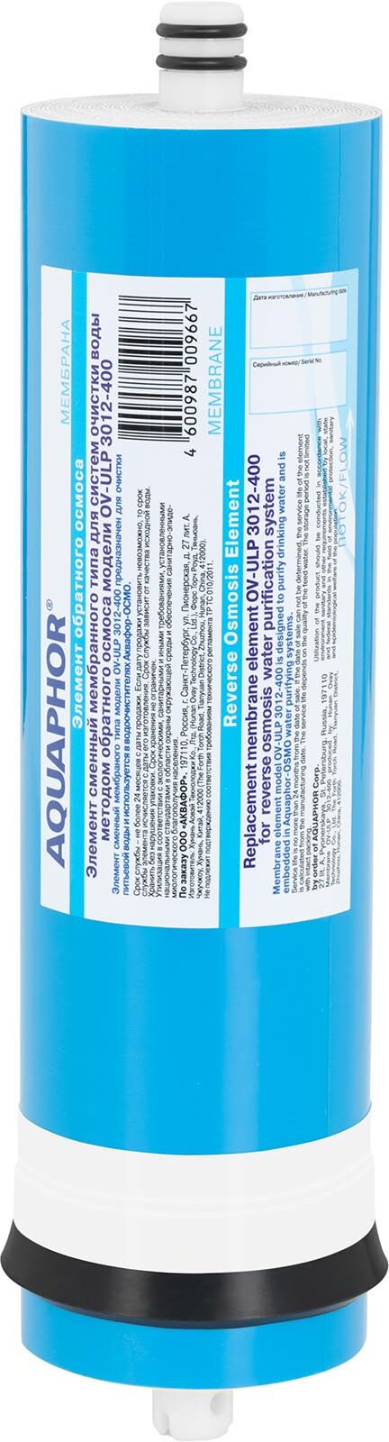 Aquaphor Membrana osmosi inversa di ricambio per depuratori d´acqua  - Per APRO-MCR-90 ULP3012-400