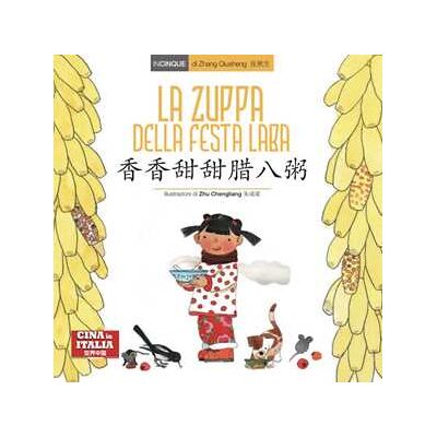 Qiusheng Zhang La zuppa della Festa Laba. Ediz. italiana e cinese Qiusheng Zhang La zuppa della Festa Laba. Ediz. italiana e cinese