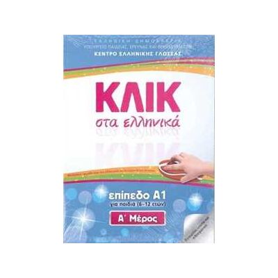M. Karakyrgiou;V. Panagiotidou Klik sta Ellinika A1 for children - two books with audio download - Click on Greek A1 M. Karakyrgiou;V. Panagiotidou Klik sta Ellinika A1 for children - two books with audio download - Click on Greek A1