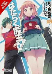 Satoshi Wagahara The Devil Is a Part-Timer!, Vol. 18 (light novel)