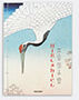 Taschen 'hiroshige. One Hundred Famous Views Of Edo'