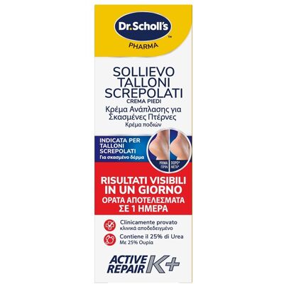 Scholl CREMA TALLONI ACTIVE REPAIR K+ 60 ML Scholl CREMA TALLONI ACTIVE REPAIR K+ 60 ML