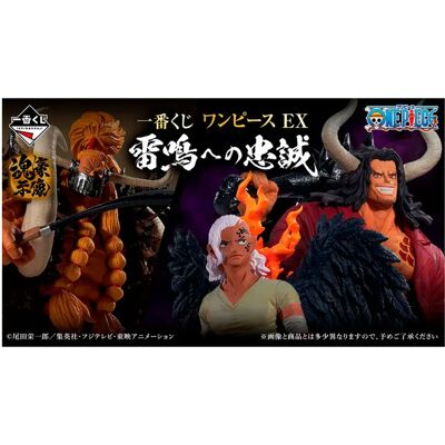 Banpresto Lotteria Di Figure Ichiban Kuji One Piece Ex Loyalty To Thunderbolt Series Assortito Banpresto Lotteria Di Figure Ichiban Kuji One Piece Ex Loyalty To Thunderbolt Series Assortito