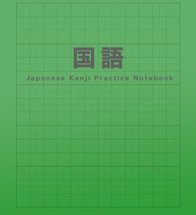 Narintasidtadta, Mr. Tanade Kokugo Japanese Kanji Practice Notebook (Leaf Green Cover)