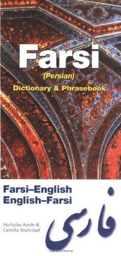Farsi Dictionary & Phrasebook: Farsi-English / English-Farsi (Hippocrene Dictionary & Phrasebooks) Bilingual edition by Awde, Nicholas, Shahribaf, Camilla (2006) Paperback