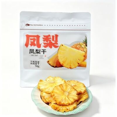 DAMAICHUHAI Anelli di ananas (70 g), uno snack alla frutta da viaggio, dolce e aspro, dalla consistenza gommosa. DAMAICHUHAI Anelli di ananas (70 g), uno snack alla frutta da viaggio, dolce e aspro, dalla consistenza gommosa.