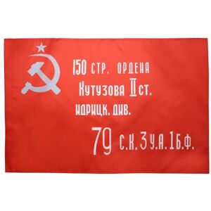 Az Flag 90x60cm Vittoria 1945 - Bandiera Comunista Az Flag 90x60cm Vittoria 1945 - Bandiera Comunista
