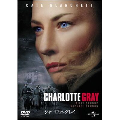 Universal Studios Charlotte Gray Universal Studios Charlotte Gray