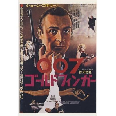 MGM James Bond Goldfinger MGM James Bond Goldfinger