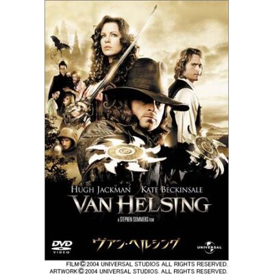 Universal Studios Van Helsing Universal Studios Van Helsing