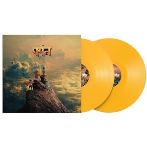 ROCKIN' RUBY'S RECORDS The Mountain (Yellow Bio Vinyl) ROCKIN' RUBY'S RECORDS The Mountain (Yellow Bio Vinyl)