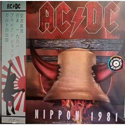 Import Nippon 1981 -red vinyl, 12 inch Sleeve Import Nippon 1981 -red vinyl, 12 inch Sleeve
