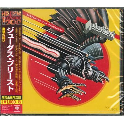 Judas Priest Screaming For Vengeance Judas Priest Screaming For Vengeance