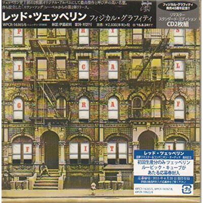 LED Zeppelin Physical Graffiti LED Zeppelin Physical Graffiti