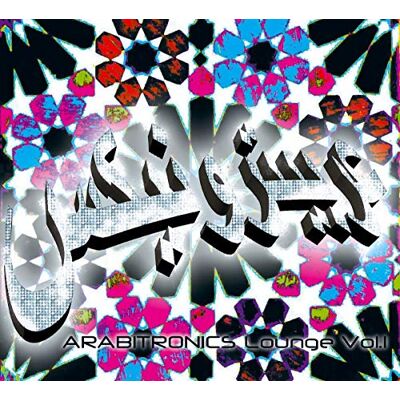 Compilation Arabitronics Lounge Vol. 1 Compilation Arabitronics Lounge Vol. 1