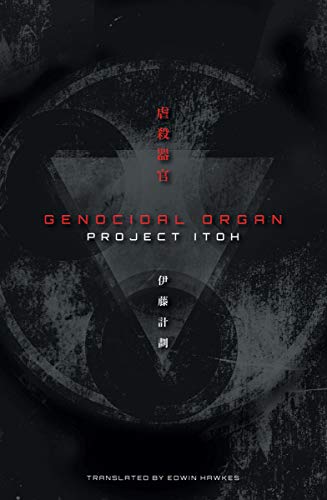 Pro-Ject Genocidal Organ