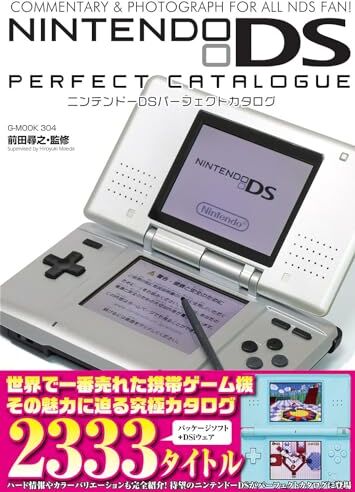 Nintendo DSパーフェクトカタログ (G-MOOK)