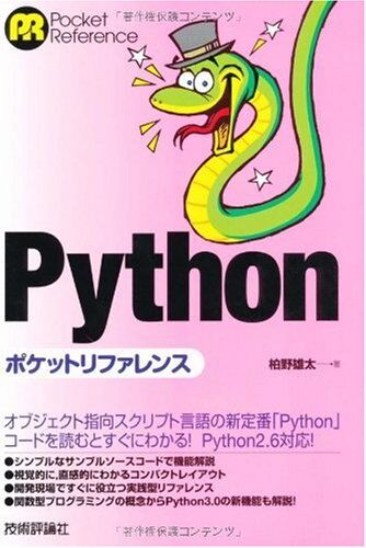 Nintendo Python poketto rifarensu