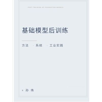 Sun Post-training for Foundation Models: Methods, Systems, and Industrial Practices Sun Post-training for Foundation Models: Methods, Systems, and Industrial Practices